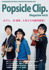 Swinging Popsicle　ポプシクリップ。マガジン第6号/Popsicle Clip. vol.6