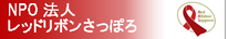 差別・偏見の無い社会を目指して