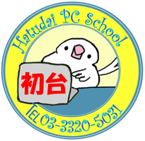 hatudai-pc ページ!