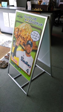 ヤクルトスワローズ,バレンティン,チーズケバブサンド