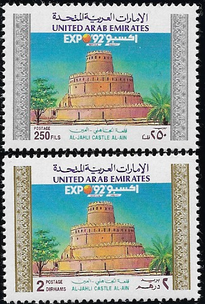 United Arab Emirates EXPO 1992 Seville Postage