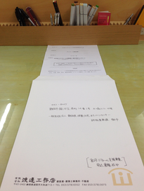 静岡県省エネリフォーム申請書類