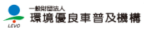 先進環境対応型ディーゼルトラック導入助成
