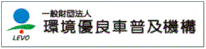 平成２７年度二酸化炭素排出抑制対策事業費等補助金