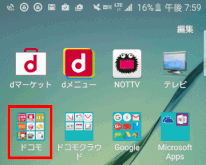災害用キットアプリ スマホ買い替え雑記 災害用キットアプリ スマホ買い替え雑記