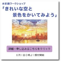 お申し込みはこちらをクリック