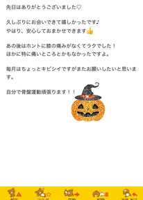 岡山サンボーテ　お客様の声