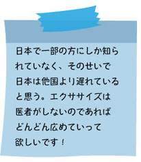 「シュロス法による側湾症治療」日本語版監修者が提唱する側弯トレーニング プライベートレッスン - 日本人に合った新しい側弯症治療