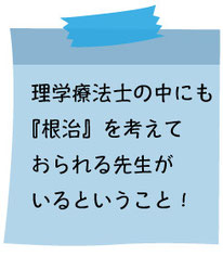 「シュロス法による側湾症治療」日本語版監修者が提唱する側弯トレーニング プライベートレッスン - 日本人に合った新しい側弯症治療