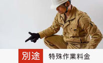 札幌合同会社Suirenはオプション画像制作が安い