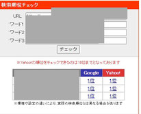 札幌一番のホームページのSEO対策は合同会社Suiren