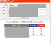 札幌で集客につながるホームページのSEO対策は合同会社Suiren