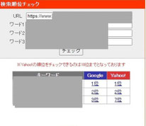 札幌で集客につながるホームページのSEO対策は合同会社Suiren