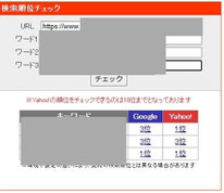 札幌で集客につながるホームページのSEO対策は合同会社Suiren