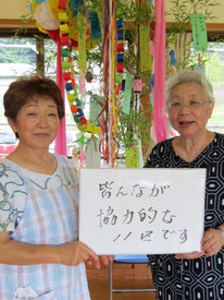 一関市大東　渋民11区自治会　女性部長・副部長　金野良子さん　細川より子さん