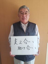 一関市　川崎　神平自治会　自治会長　藤江修さん
