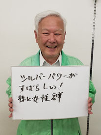 新町地区自治会副会長　昆野　新哉さん