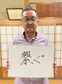 一関市大東　下大原自治会会長　伊藤公浩さん