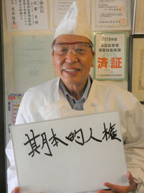 佐藤良明　一関　わかば会