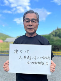 一関市室根　第20区自治会　自治会会長　三浦正勝さん