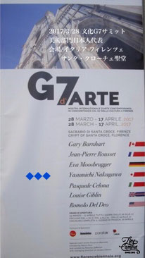 文化G7 美術部門７カ国代表アーティスト会場サイン