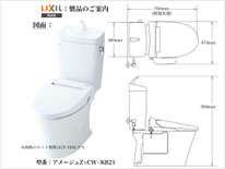 アメージュZ手洗付（フチレス）+CW-KB21寸法