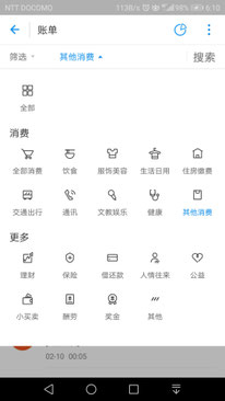 中国語学留学　支付宝 　アリペイ　使い方