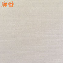 上級織物　襖紙