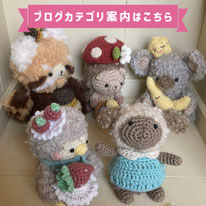 画像クリックでブログカテゴリ案内