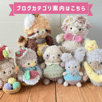 画像クリックでブログカテゴリ案内