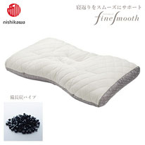 ファインクオリティ備長炭パイプ枕