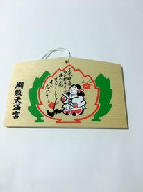 お守りの授与 - 綱敷天満宮【神戸・須磨】公式ホームページ