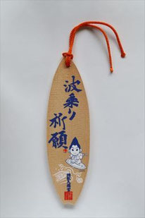 お守りの授与 - 綱敷天満宮【神戸・須磨】公式ホームページ