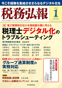 書籍・雑誌 - 森 智幸公認会計士・税理士事務所 書籍・雑誌 - 森 智幸公認会計士・税理士事務所