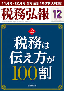書籍・雑誌 - 森 智幸公認会計士・税理士事務所 書籍・雑誌 - 森 智幸公認会計士・税理士事務所