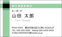 名刺『シンプル名刺12』型番P12デザイン