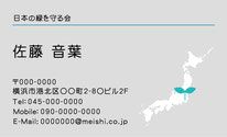 名刺『日本1』型番X04デザイン