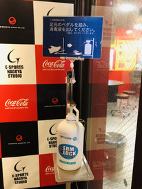 入店前に手を触れずに消毒