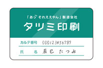 ハーフラミ診察券