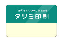 ハーフラミ診察券