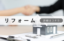 札幌便利屋Suirenの安いリフォーム