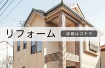 札幌便利屋Suirenリフォーム