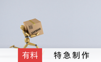 札幌合同会社Suirenは制作が早い