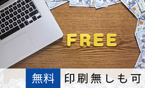 合同会社Suirenのデザイン制作は印刷無しも可能