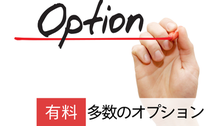 合同会社SuirenのSEO対策はオプション多数