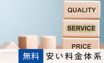 合同会社Suirenは安いSEO対策