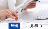 札幌合同会社SuirenのSEO対策は無料見積もり