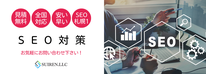 札幌合同会社Suirenはバナー画像制作が安い