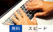 合同会社SuirenのはSEO対策が早い