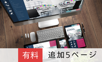 札幌合同会社Suirenのホームページ追加ページ